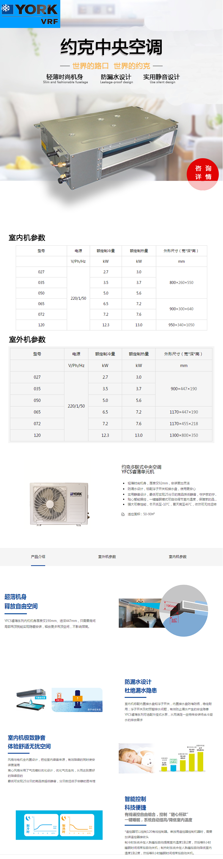 YORK-約克中央空調(diào)/定頻風(fēng)管機(jī)（定金）/無電輔熱/YFOH027EA-1B